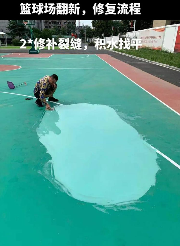 务川硅 PU 球场（篮球场 / 羽毛球场）  局部维修（破损＜30%）